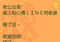 老公貼心,老婆不為所動還…