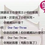 小明這次真的沒有騙人