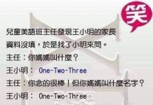 小明這次真的沒有騙人