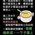 女同學可能是誤會了甚麼….不然怎麼會….