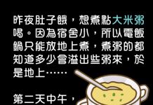 女同學可能是誤會了甚麼….不然怎麼會….