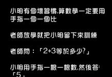 小明都這樣了…老師也不好意思再多說些甚麼…