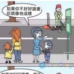 看看媽媽多會教