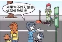 看看媽媽多會教