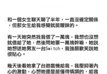 悲傷的愛情故事