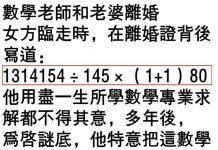 被倒數第一秒解!