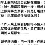 醉到忘記求生慾的重要