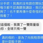 全球只有一雙的限量版球鞋