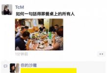 這頓飯吃不下去了