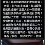 我還以為是什麼勵志的故事