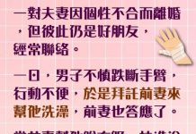 最讓前妻開心的一件事XD