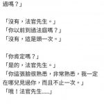 法官根本挖坑給自己跳