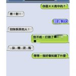 我不是故意要套你的話