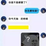 一眼就看出感冒