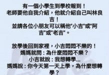 可以好好取名字嗎