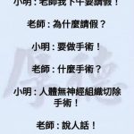 人體無神經組織切除手術原來是…