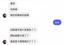 恩恩隱藏的涵義原來這麼多