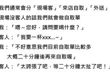 奧客真的無極限,總覺得花錢就是大爺…