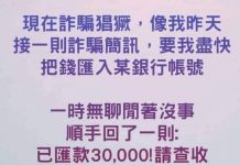 不可能有那麼笨的詐騙集團吧