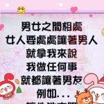 當女人的請好好筆記