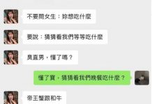 直男跟妳想的絕對不一樣