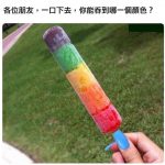 姊不是一般人的級別