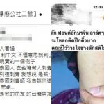 泰國女子被男友騙刺青,刺三個「中文字」,網友直呼太壞了!