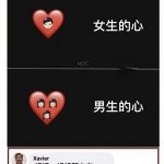 男生就是出一張嘴