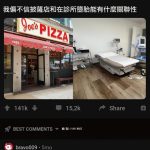 這個留言太地獄