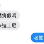 這真是一個好解釋…
