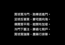 這樣知道怎麼買了嗎