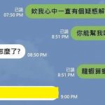 終於解開我心中多年來的疑惑了