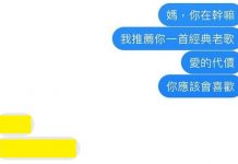 老媽早就知道你的套路了