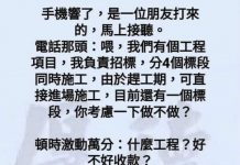 很急很急的工程