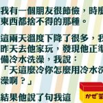 這一晚讓我永生難忘…