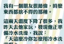 這一晚讓我永生難忘…