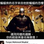 多數男人的恐懼…