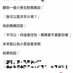 從小就懂撩妹,以後大有前途!