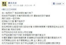 月賺56K遭女友嫌窮墮胎,24歲男放生:在臺灣我真的養不起你!