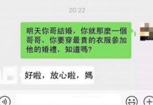 史上最義氣相挺的弟弟…但新娘不同意