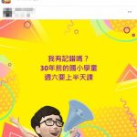 以前沒週休二日!年輕人聽到「週六要上半天課」不敢相信 7年級生曝「還有便服日」:學生都超嗨