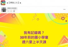 以前沒週休二日!年輕人聽到「週六要上半天課」不敢相信 7年級生曝「還有便服日」:學生都超嗨