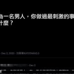 已婚男子限定版XD