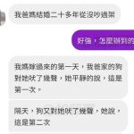 維繫婚姻的好辦法