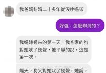 維繫婚姻的好辦法