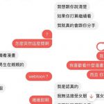 為了「BL漫畫」要分手?