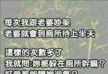 這樣真的很解氣阿…
