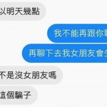 不小心說溜嘴