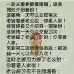 老公真的被逼急了