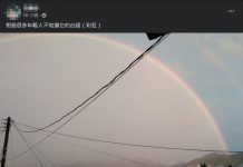 彩虹台語怎麼說?他發問後「一票年輕人全被考倒」 請出阿公阿嬤「公布正確解答」:薑還是老的辣